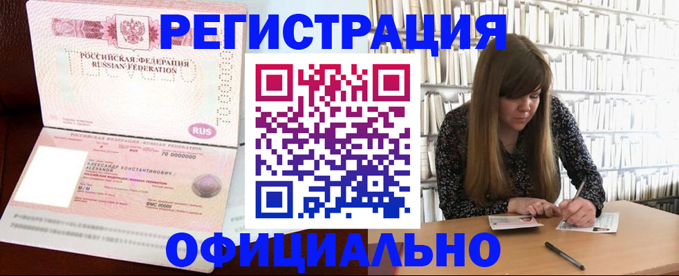 прописка иностранных граждан в Ессентуках