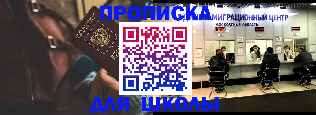 прописка для военкомата в Ессентуках
