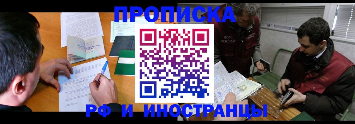 прописка поиск в Ессентуках