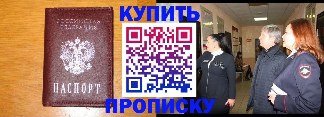 временная регистрация для школы в Ессентуках